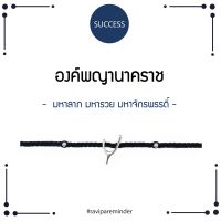 RAVIPA - พญานาคราช - Navy Wishbone - สร้อยข้อมือศักดิ์สิทธิ์