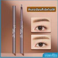 Reviln  ดินสอเขียนคิ้ว หัวคู่ กันน้ำ ทนทานกว่า  2 หัว  automatic eyebrow pencil สปอตสินค้า