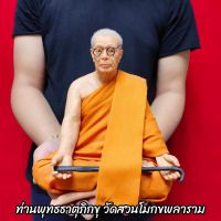 รูปเหมือน ท่านพุทธทาสภิกขุ วัดสวนโมกขพลาราม (หน้าตัก9นิ้ว)งานไฟเบอร์หุ่นขี้ผึ้งเสมือนคนจริง ติดเกศาห่มจีวร