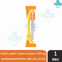 CALCI-D High Calcium 1700 mg. แคลซี่-ดี แคลเซียม ผสมวิตามินบี 1,2,6,12, วิตามินซี, วิตามินดี รสส้ม บรรจุ 10กรัม/ซอง [แบ่งขาย 1 ซอง]