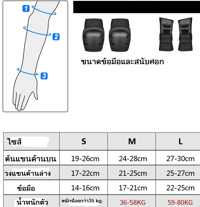 ชุดสนับป้องกันชุด-3-สนับเข่าสเก็ตบอร์ด-สนับศอก-nbsp-คู่ประกอบไปด้วย-เข่า-ศอก-และข้อมือเพื่อการเล่นอินไลน์สเก็ต-สเก็ตบอร์ด-และสกู๊ตเตอร์สำหรับผู้ใหญ่-สีดำ