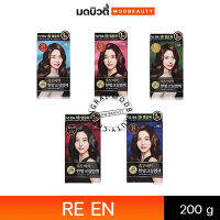 ReEn Hair Color  รีเอ็น น้ำยาย้อมผม ครีมปิดผมขาว