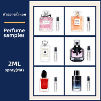 น้ําหอมบิ๊กเนมแท้ Hot Sale Perfume 2ml ตัวอย่างน้ําหอมแท้ น้ําหอมสําหรับผู้ชายและผู้หญิง ลองธูป