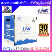 LINK สายแลน CAT5E ยาว 305 เมตร รุ่น US-9015LSZH [กรุณาสั่งครั้งละไม่เกิน 2 กล่อง] BY DKCOMPUTER