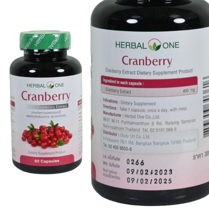แครนเบอรี่-herbal-one-cranberry-extract-เฮอร์บัล-วัน-สารสกัดจากผลแครนเบอร์รี่-60-แคปซูล