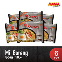 MAMA Mi Goreng Flovour (หมี่โกเรง ตรามาม่า) แบบแห้ง 6 ซอง