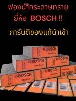 ฟองน้ำกระดาษทราย ยี่ห้อBOSCH ทรงสี่เหลี่ยม เนื้อหยาบมาก