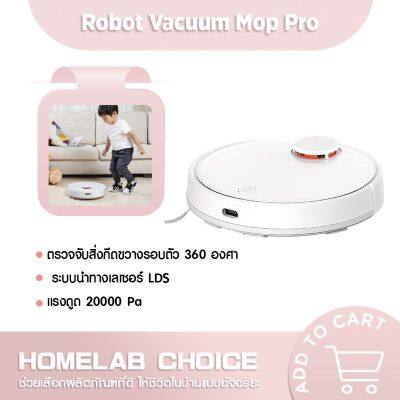 HOT** [รับ500C.  CCB0107NOVNW]  Mi Robot Vacuum Mop Pro lds 3 in 1 หุ่นยนต์ทำความสะอาดแบบไร้สาย ส่งด่วน เครื่อง ดูด ฝุ่น เครื่องดูดฝุ่นไร้สาย เครื่องดูดฝุ่นมินิ เครื่องดูดฝุ่นรถ