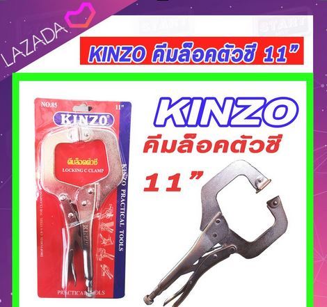 คีมล็อคตัวซี-ขนาด-11-นิ้ว-มีให้เลือก-2-ยี่ห้อ-kinzo-sota