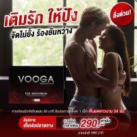 VOOGA ( 1 แถม 1 กล่อง) (1 กล่อง/4 แคปซูล)ผลิตภัณฑ์สำหรับชาย