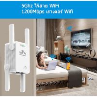 urant ตัวขยายสัญญาณ WIFI ขยายสัญญาณเน็ต เร็ว แรง ไกล ทะลุทะลวง WiFi Amplifier