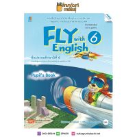 (ขายดี) หนังสือเรียน Fly with English ป.6(แม็ค) ภาษาอังกฤษ