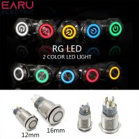 12mm 16mm Dual Color RGB LED Light Mirco Switch Momentary Self-reset Latching Fixation Waterproof Metal Push Button Switch Power