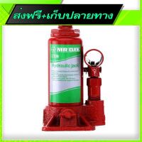 ?จัดส่งฟรี Free Shipping Hydraulic Jack 2 Ton Fast shipping from Bangkok