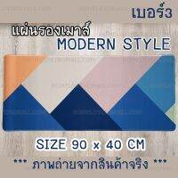 มี4ลาย พร้อมส่ง ✔️ แผ่นรองเมาส์ ใหญ่พิเศษ ขนาด 90x40 cm  ลาย Modern Nordic สไตล์ นอร์ดิก WFH มินิมอล