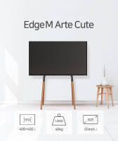 [EdgeWall] ขาตั้งทีวี EdgeM Arte Cute, ขาตั้งขาตั้งศิลปะ สำหรับทีวีขนาดกลางและขนาดเล็ก ~ 55นิ้ว , 40Kg