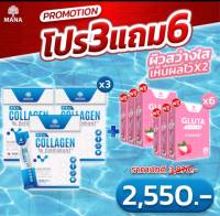 MANA PRO-COLLAGEN mana collagen 3 แถม 6 มานาโปร  มานา คอลลาเจน อาหารเสริม  คอลลาเจนไดเปปไทด์ อาหารเสริมเพื่อสุขภาพ  อาหารเสริมผู้หญิง ส่งฟรี