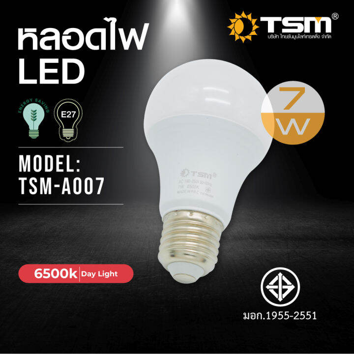 tsm-a003-tsm-a005-tsm-a007-tsm-a009-tsm-a013-tsm-a015-tsm-a018-หลอดไฟ-led-หลอดปิงปอง-3w-ขั้ว-e27