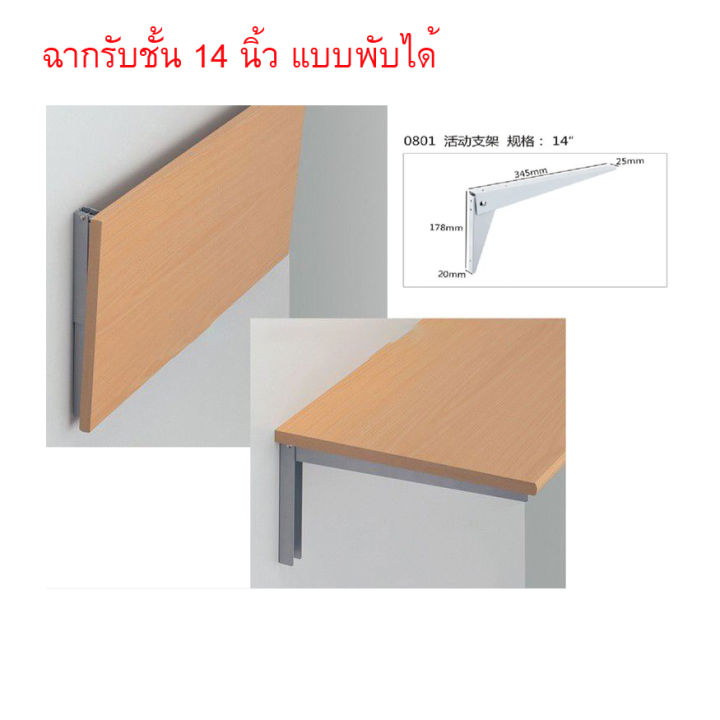 2-pcs-folding-shelf-bracket-14-ฉากรับชั้น-14-นิ้ว-ฉากรับชั้นวาง-พับ-แบบพับได้-ฉากรับชั้นวาง-ฉากรับชั้นไม้-ฉากรับชั้นเหล็กพับได้-ชั้นพับได้-t0929