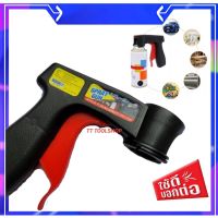 CDF สีสเปรย์ ปืนพ่น ​ Spray​ Gun BRILLO สินค้าพร้อมส่ง สีพ่นรถยนต์  Spray Paint