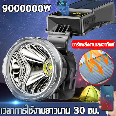 LEDไฟฉายคาดหัว รองรับชาร์จพลังแสงอาทิตย์และ USB ไฟฉาย คาด หัว ดีไซน์กันน้ำ แบบเตอรี่ใช้งานได้นานสุดๆ ไส้ตะเกียง L9 ไฟฉายคาดหัวแท้ ไฟคาดหัว ไฟฉายแรงสูง ไฟคาดหัวแรงสูง ไฟฉายแรงสูงแท้ หม้อแบตคาดหัว ไฟส่องกบ ไฟฉายกันน้ำแท้ ไฟฉายแรงสูงไกล