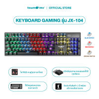 คีย์บอร์ดเกมมิ่ง Tsunami JX-104 100% Compact Mechanical Gaming Keyboard รับประกันสินค้า 1 ปี