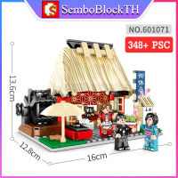 Sembo Block 601071 เลโก้ร้านค้าญี่ปุ่น พร้อมมินิฟิกเกอร์ 3ตัว จำนวน 348 ชิ้น