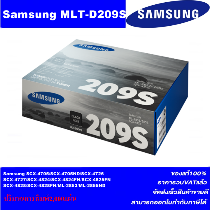 ตลับหมึกเลเซอร์โทเนอร์-samsung-mlt-d209s-original-ของแท้100-ราคาพิเศษ-for-sansung-scx-4828fn-4824fn-ml-d2855nd