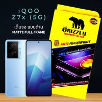 iQoo Z7x 5G Z7 5G iQoo 11 ฟิล์มกระจกนิรภัยเต็มจอ แบบด้าน ขอบดำ GRIZZLY MATTE FULL FRAME