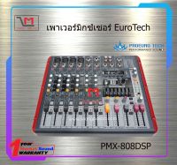 เพาเวอร์มิกซ์เซอร์ EuroTech PMX-808DSP สินค้าพร้อมส่ง