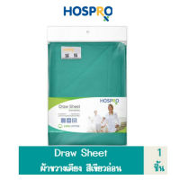 Hospro H-DS02 Draw Sheet ผ้าขวางเตียง สีเขียวอ่อน