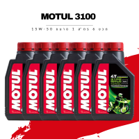 น้ำมันเครื่อง Motul 3100 4T SAE 15W-50 ขนาด 1 ลิตร 6 ขวด