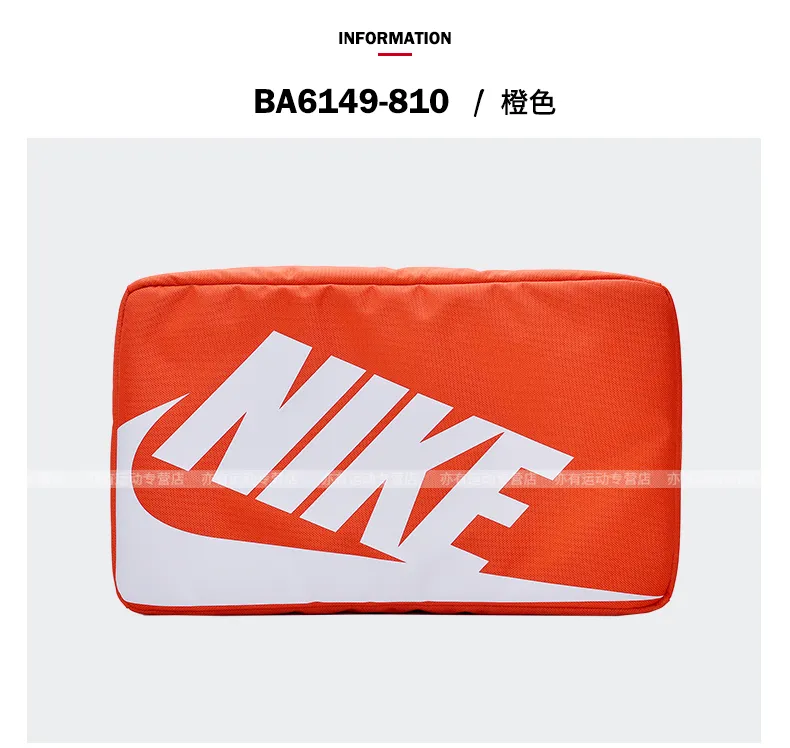 Nike NK Shoebox Bag Orange/White - BA6149-810