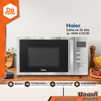 HAIER ไมโครเวฟ ขนาด 25 ลิตร รุ่น HMW-E2501B |MC|