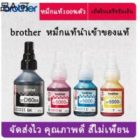 เครื่องพิมพ์ ♔แท้100 Brother หมึก BT-D60BK, BT5000CMY 4สี DCP-T220 T310 T420W T510W T520W T710W T720W T820W T910W▲