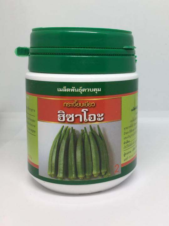 กระเจี๊ยบเขียว-ฮิซาโอะ-50-กรัม