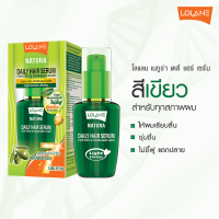 Lolane เนทูร่าเดลี่แฮร์เซรั่ม สำหรับผมแห้งเสีย (เขียว) 50 ml.