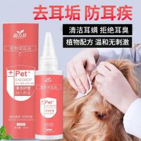 Original High-end Dog Ear Cleaning Liquid Small Dog Ear Mites and Ear Odor Ear Drops Pet Cleaning Ear Cleaning Liquid Special for Cats