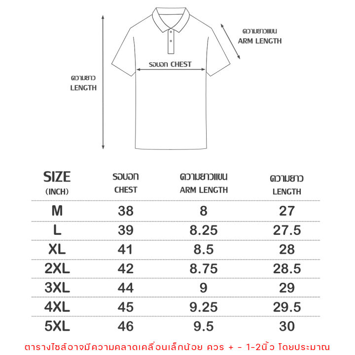 เสื้อโปโล-เสื้อผ้าผู้ชาย-สีพื้น-ใส่ได้ทั้งชายและหญิง-st02