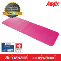 Airex FITLINE 180 Pink เสื่อโยคะ มาตรฐานกันน้ำ สีชมพู