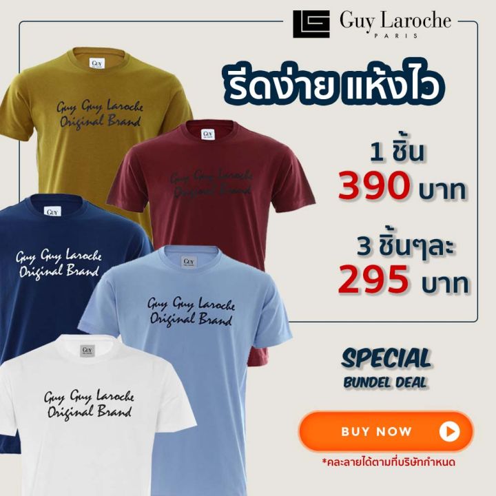 มีสินค้า-ราคาระเบิดguy-laroche-เสื้อยืด-คอกลม-สีพื้น-ปักโลโก้-dkt6204p0-s-3xl