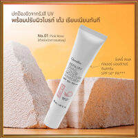 กิฟารีนครีมกันแดดรีแพรี่สเนลซันสกรีนSPF50+PA+++สีNo.01Pink Rose(ผิวขาวอมชมพู)ช่วยปรับสีผิวให้กระจ่างใสในทันที/จำนวน1ชิ้น/รหัส10111/ปริมาณ30มล.?Oleander