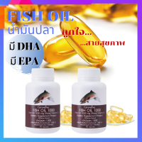 น้ำมันปลา (แพคคู่ 2 ปุก) 1,000มก.90แคปซูล Fish oil น้ำมันตับปลา