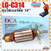 ทุ่น ไฟเบอร์ตัดเหล็ก LG C314 แท่นตัด แอลจี อะไหล่เครื่องตัดเหล็ก