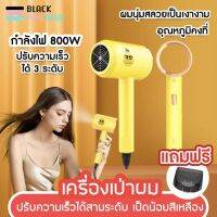 G.DUCK เครื่องเป่าผมเป็ดสีเหลืองสุดฮิต ขนาดเล็กเครื่องเป่าผมแห้งเร็วสามระดับร้อนและเย็นปรับได้โดยไม่ทำร้ายผม บ้านและหอพักนักศึกษา 806