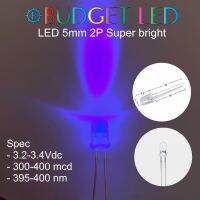 LED, 5mm 2P Super bright Violet แอลอีดี ซุปเปอร์ไบร์ทหลอดใส สีม่วง ให้ความสว่างสูง ความร้อนต่ำ ( 20 ชิ้น : 50 ชิ้น : 100 ชิ้น )