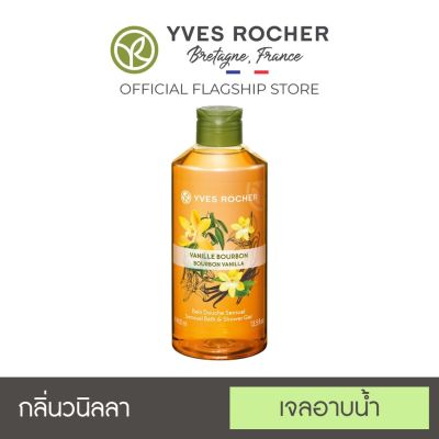 [ของแท้100%] ⭐️ เจลอาบน้ำ อิฟโรเช่ Yves Rocher Sensual Vanilla Shower Gel  กลิ่นหอมจากธรรมชาติแท้ๆ พัฒนากลิ่นโดยนักกลิ่นบำบัด