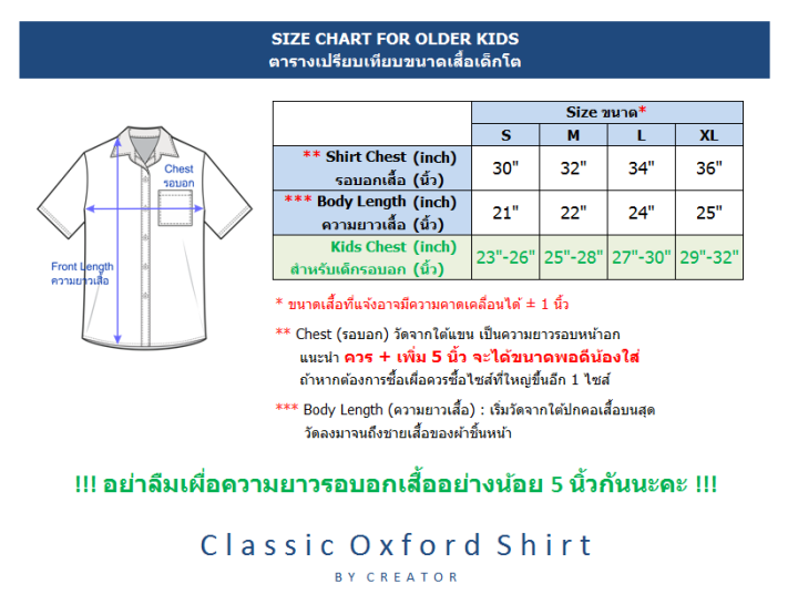 เสื้อเชิ้ตเด็กโตแขนสั้น-ผ้า-oxford-classic-oxford-shirt-older-kids-เสื้อเชิ้ตเด็กโต-เสื้อเด็กโต-เสื้อเด็กชาย-เสื้อเชิ้ตเด็กโตผู้ชาย