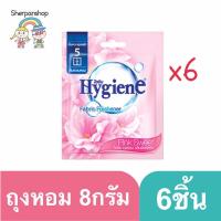 Hygiene ไฮยีน ถุงหอม กลิ่นพิ้งสวีทสีชมพู  8 กรัม (6ห่อ )