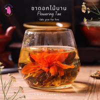 Flowering Tea❀ ชาดอกไม้ ชาออแกนิค 100% ชาผูเออร์ดอกไม้บาน ชาเพื่อสุขภาพ ผ่อนคลาย ชาพร้อมดื่ม